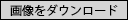 download image