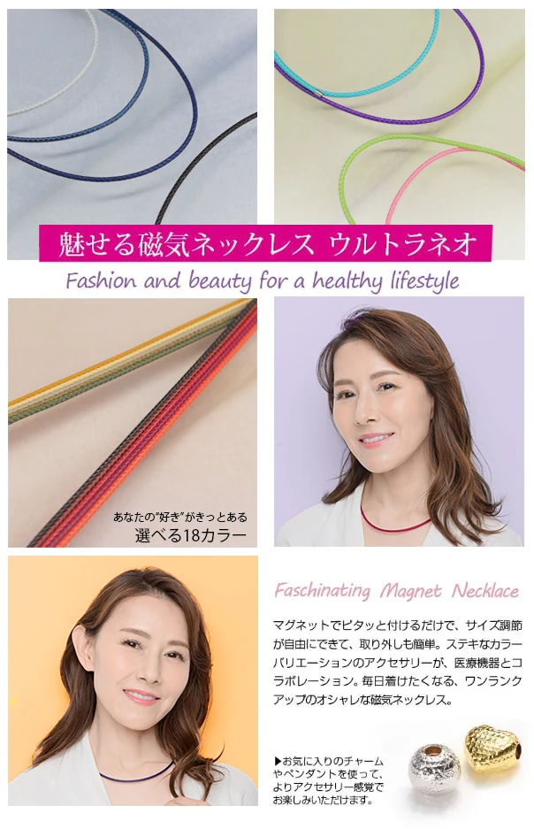 魅せる磁気ネックレス ファッションアクセサリーテイスト