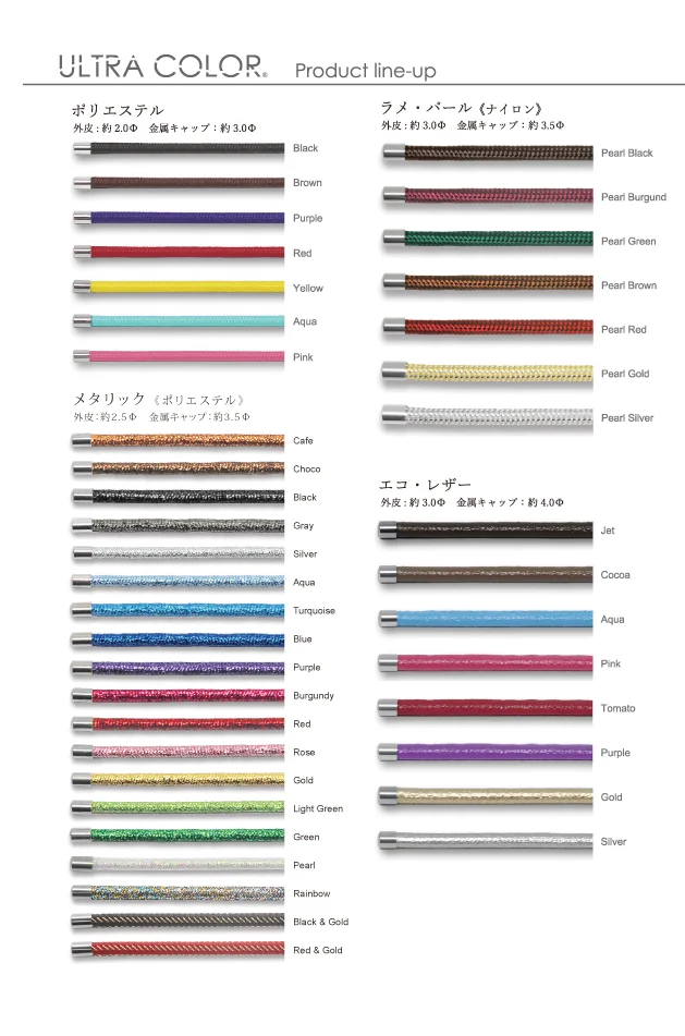 ULTRA COLOR product lineup (page1)